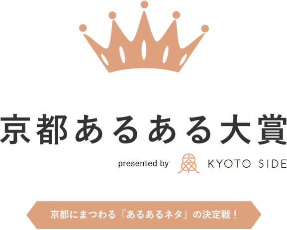 f:id:kyotoside:20170213221202p:plain